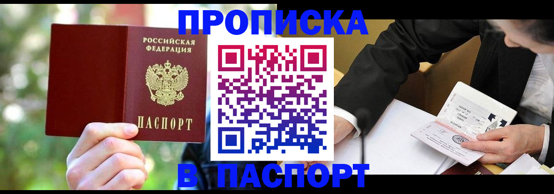 миграционный учет в Нязепетровске