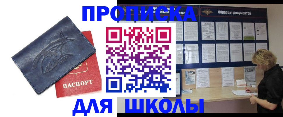 прописка для работы в Нязепетровске