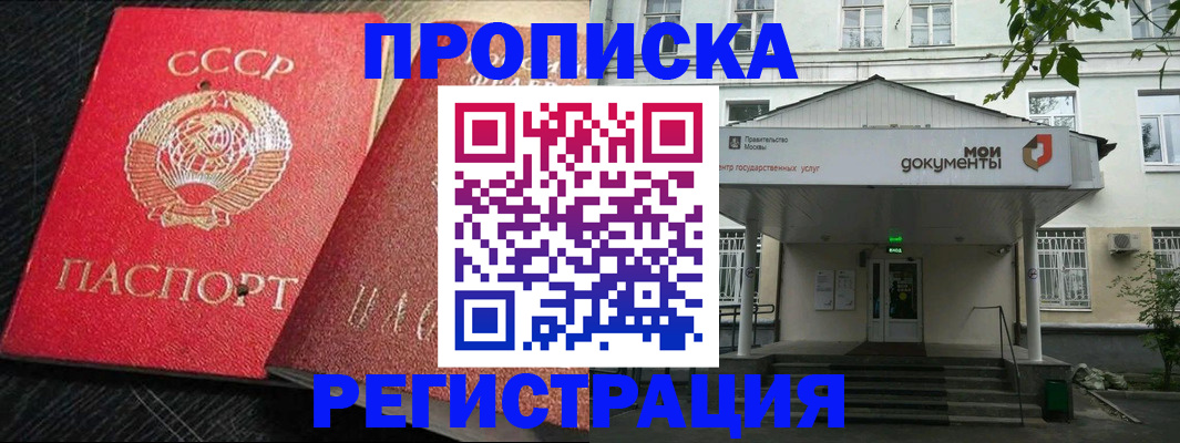 прописка в квартире в Нязепетровске