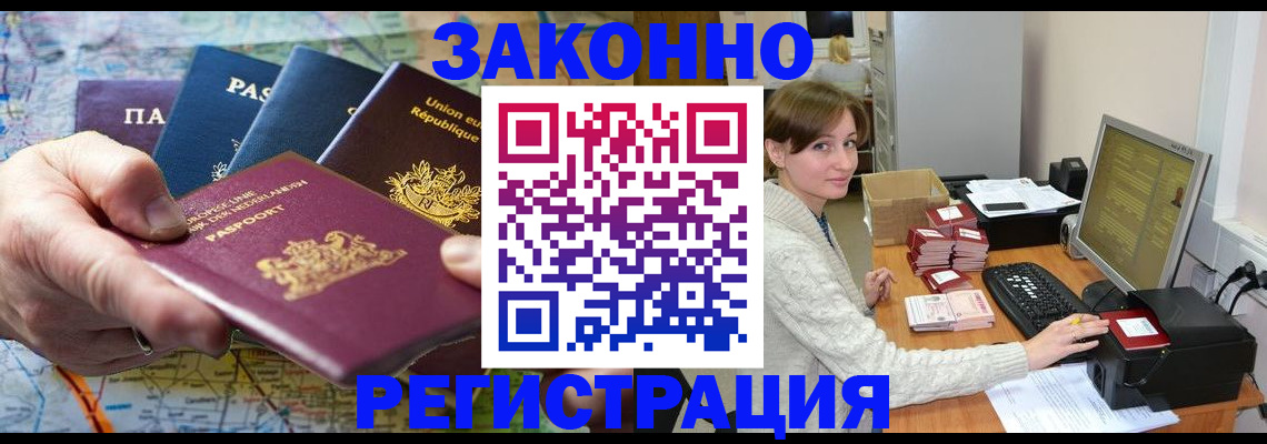 прописка для школы в Нязепетровске