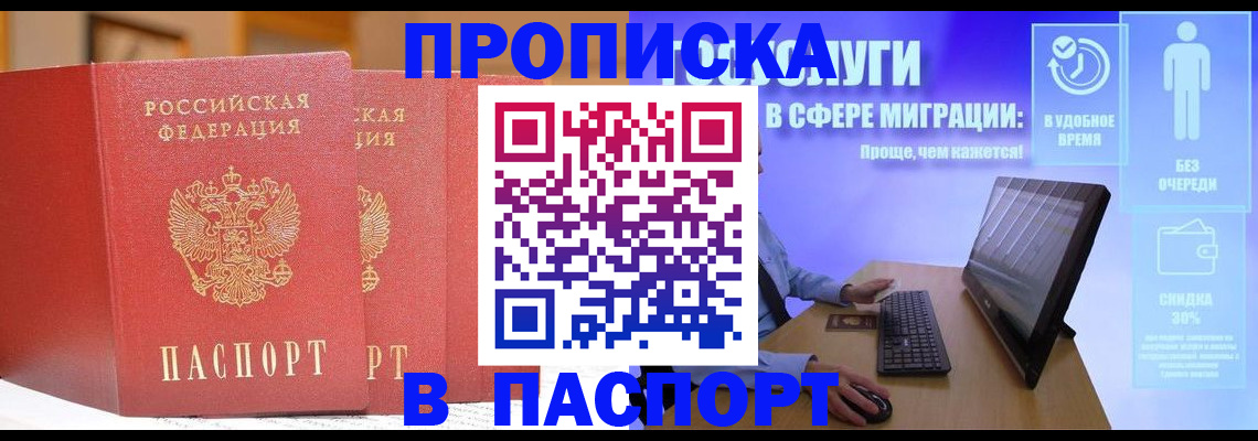 временная регистрация для школы в Нязепетровске